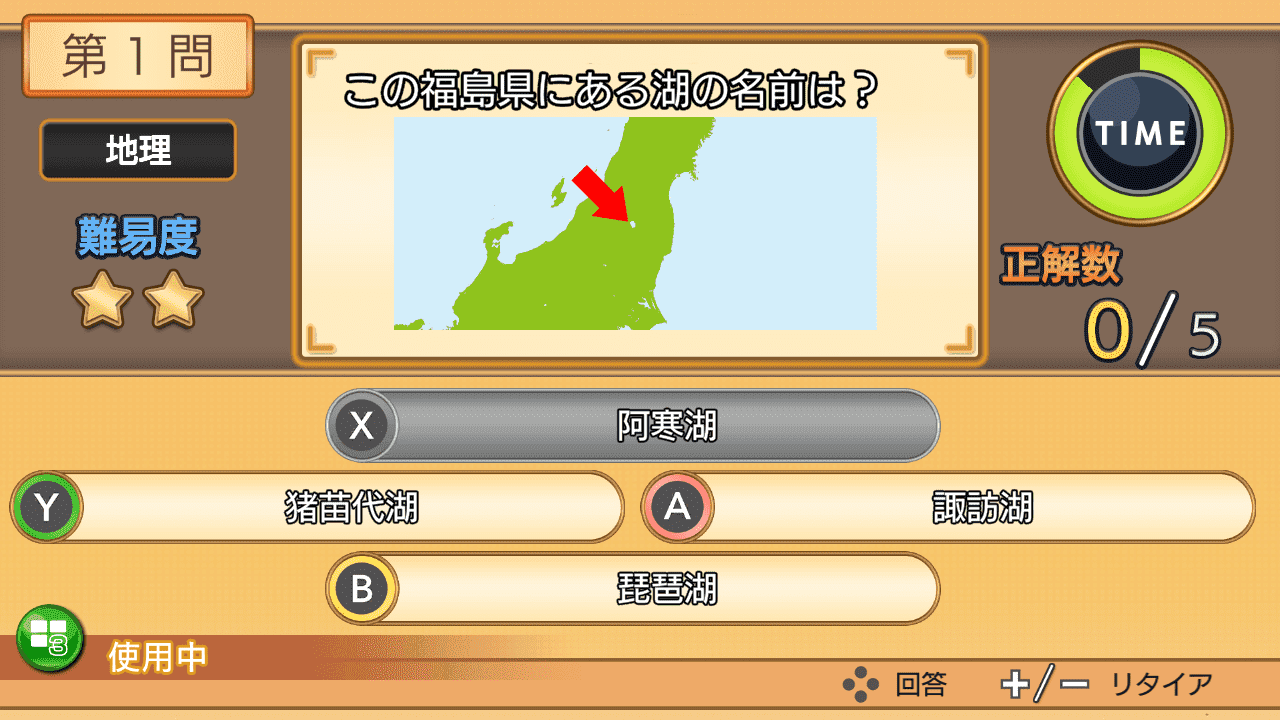 第1問：この福島県にある湖の名前は？
